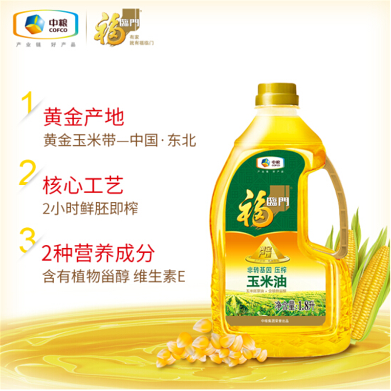 福临门玉米油1.8L食用油非转基因(单位:瓶)