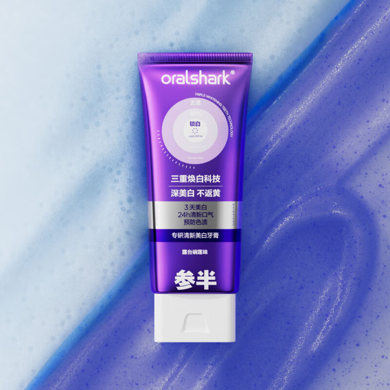 参半专研清新美白牙膏100g--故事款 亮白去黄牙烟渍益生菌口腔去牙黄渍成人清新口气