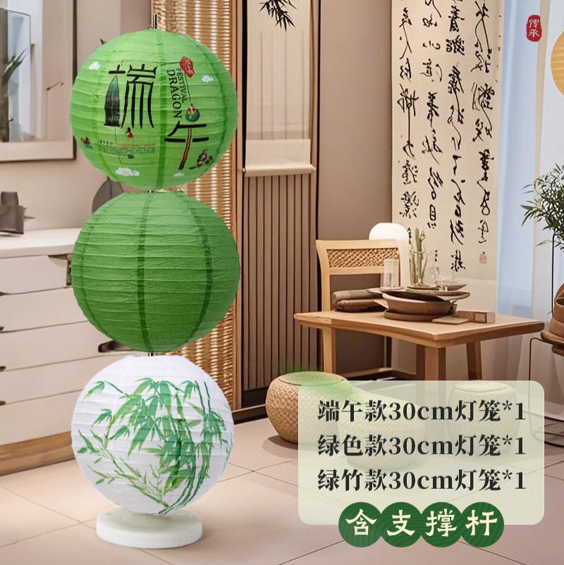 端午灯笼春天国风春季绿色橱窗装饰布置店铺橱窗幼儿园围炉煮茶-灯笼三球摆件1-