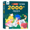 全2册-会说话的数学思维+会说话的百变拼音 手指点读书 [正版]会说话的识字大王2000字早教有声播放书籍幼小衔接宝宝手