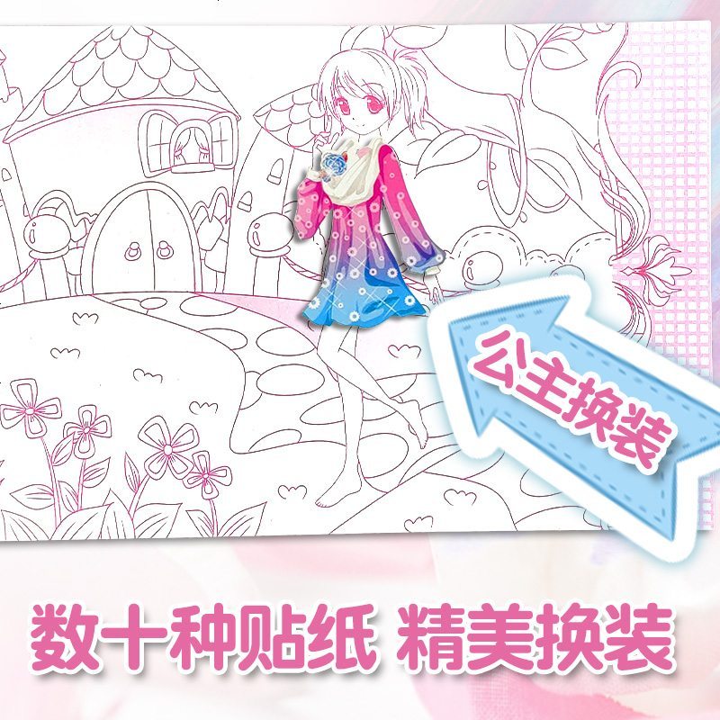 随机四册发货 儿童卡通贴纸 涂色画简笔画 公主益智换装贴纸套装 幼儿手工书 幼儿园小班中班大班课外书 成长启蒙圈圈书
