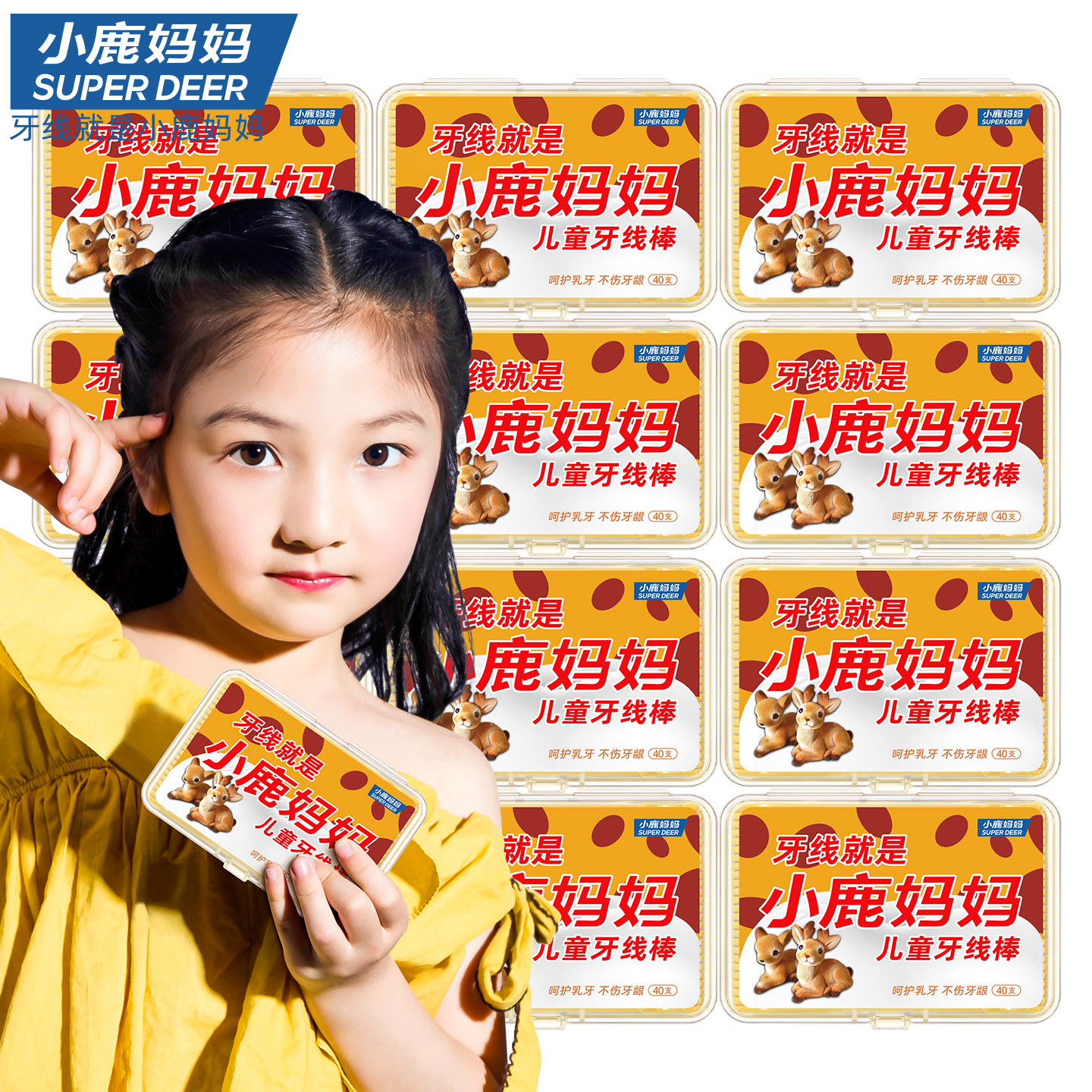 小鹿妈妈(FAWN MUM)儿童牙线棒宝宝婴幼儿超细牙线40支/盒*3盒 共120支高清大图