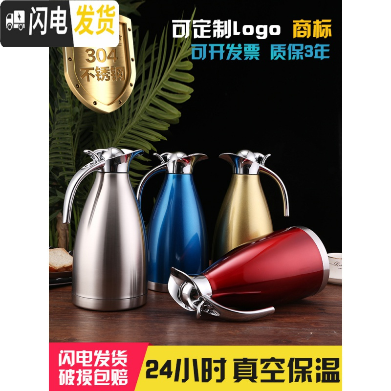 三维工匠304不锈钢真空保温水壶家用热水瓶大容量暖水壶酒店餐厅饭店水壶 304款2.0保温15-24小时金色保温杯