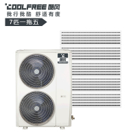 酷风(Coolfree)7匹家用中央空调一拖五冷暖点辅1级能效变频多联机MJZ-180W(1)