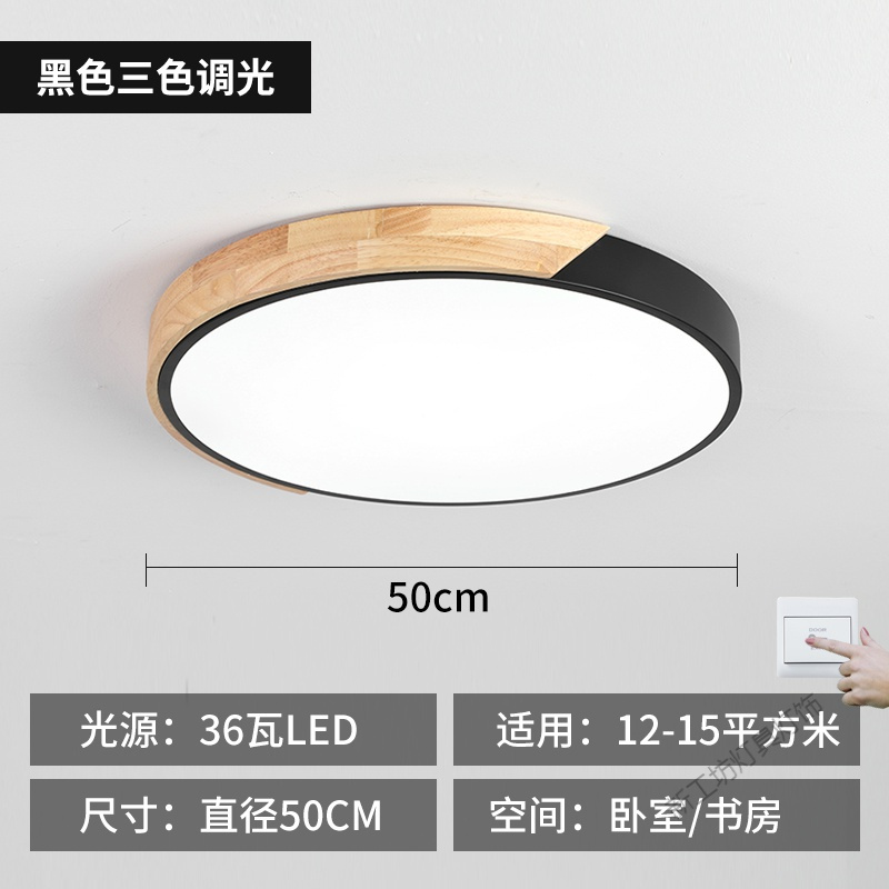 苏宁放心购 北欧卧室灯马卡龙超薄led吸顶灯简约现代圆形实木主卧房间客厅灯