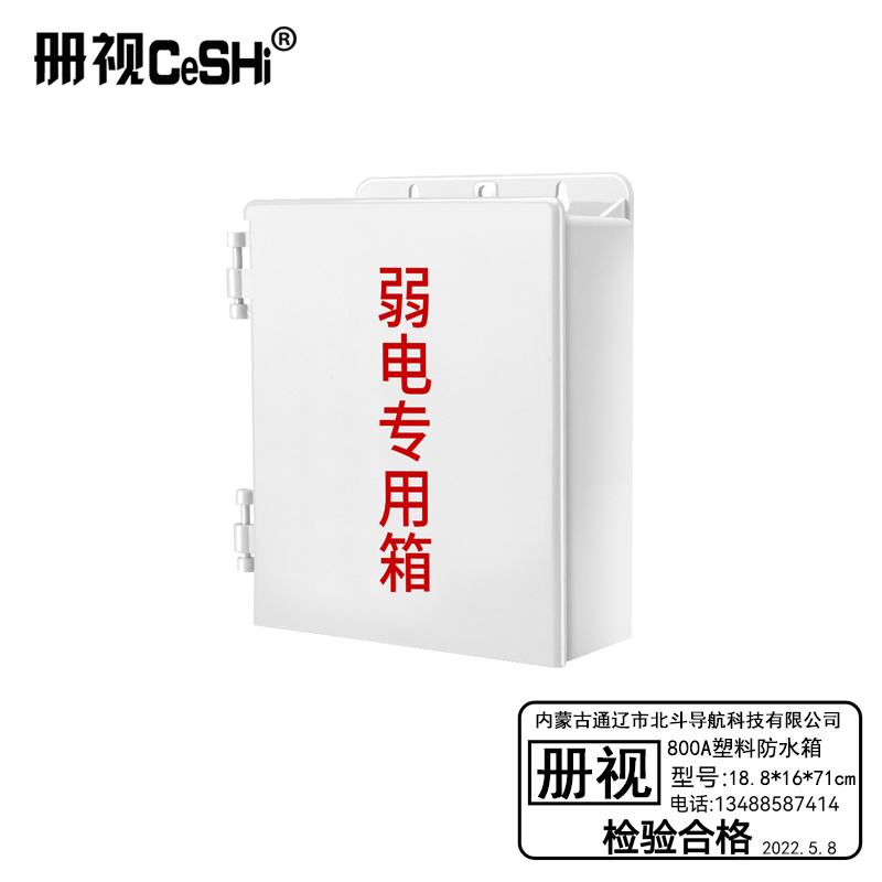 册视监控器材配件监控塑料接线盒弱电防水盒户外防雨箱CS-100B个高清大图