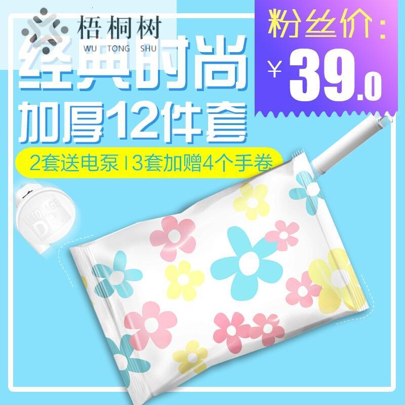 真空袋压缩袋经典太阳花12件套含手泵特大棉被压缩整理袋 太阳花3特大3中3小2手卷1手泵