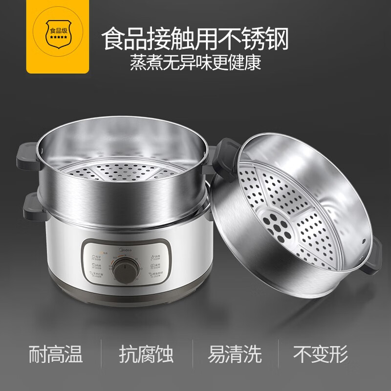 美的(Midea)多用途锅 电蒸锅 电火锅 家用多功能三层14.4L大容量 蒸煮一体电锅可定时ZG28W3-001W