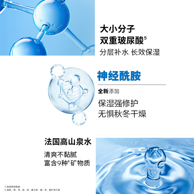 欧莱雅 男士水能保湿滋润强润霜50ml
