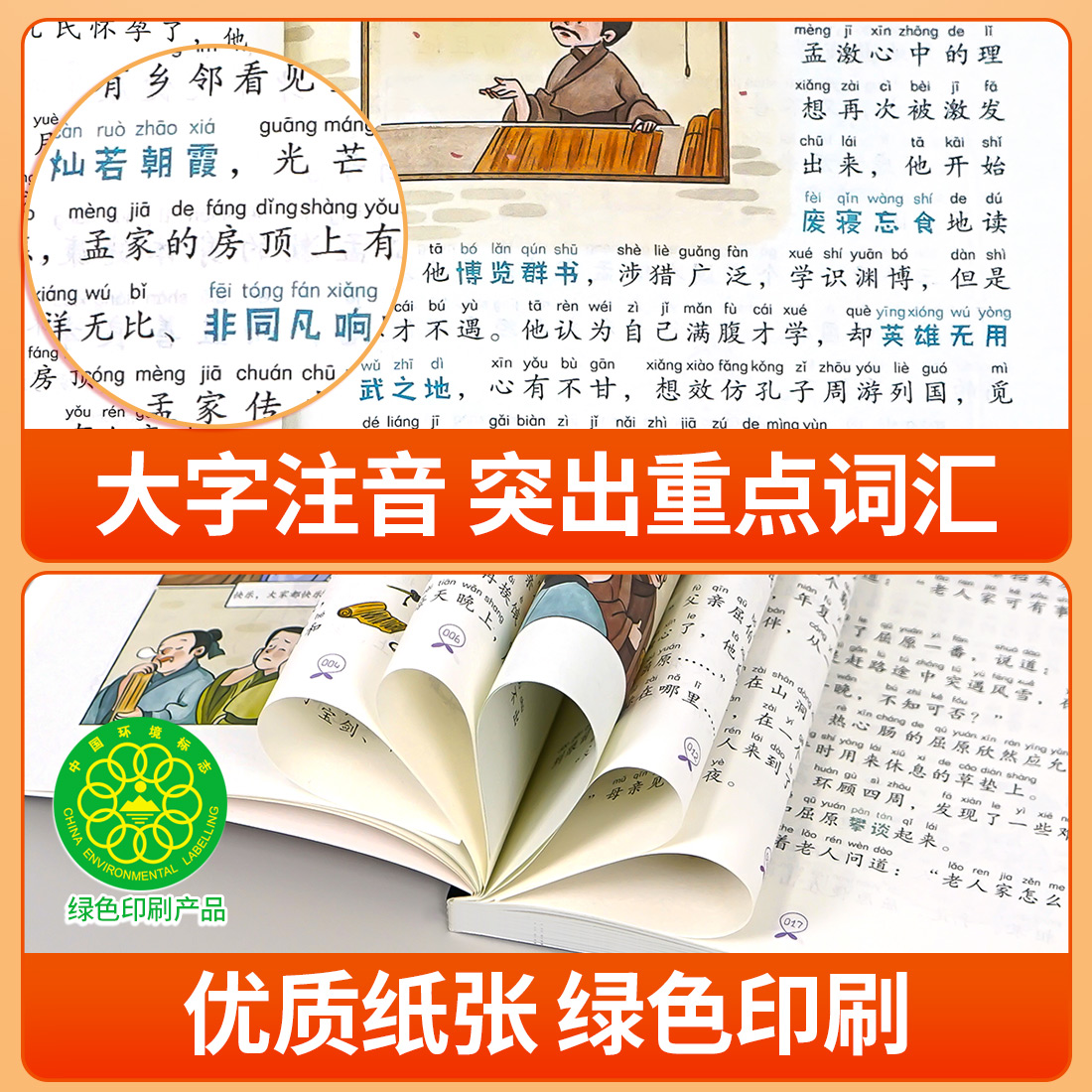 趣读名人传记[中国篇+外国篇] [正版]趣读名人传记全套12册世界人物经典励志故事书小学生课外阅读书籍一年级阅读课外书必高清大图