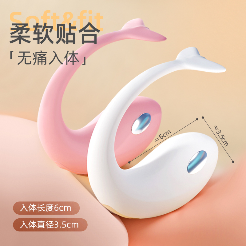 Galaku 元气鲸APP震动电击跳蛋 白色 SM另类情趣电击震动跳蛋女性自慰器外出穿戴调教玩具成人情趣用品高清大图