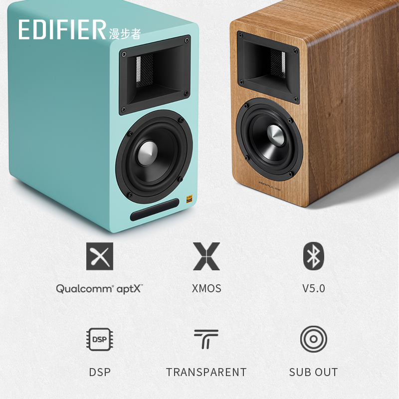 EDIFIER/漫步者 AIRPULSE A80无线蓝牙HIFI书架式有源音箱低音炮 胡桃木色