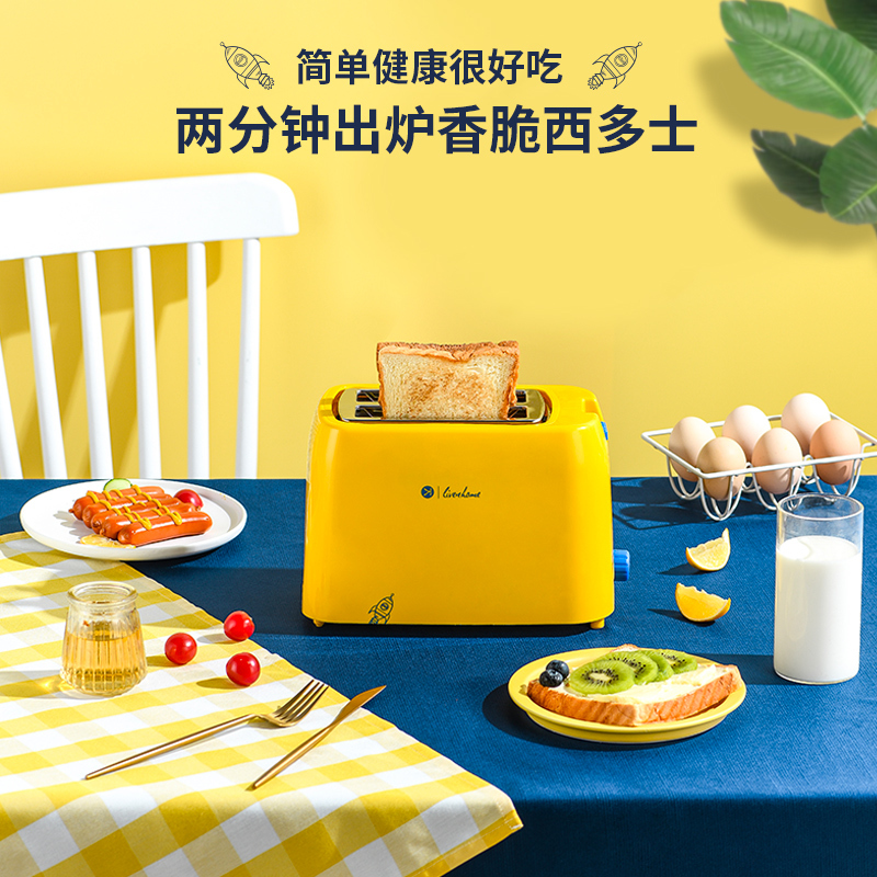 烤面包机家用小型多士炉多功能全自动早餐机烤吐司机懒人电器|樱草黄