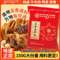 内廷上用北京同仁堂五香卤料包150g*3袋