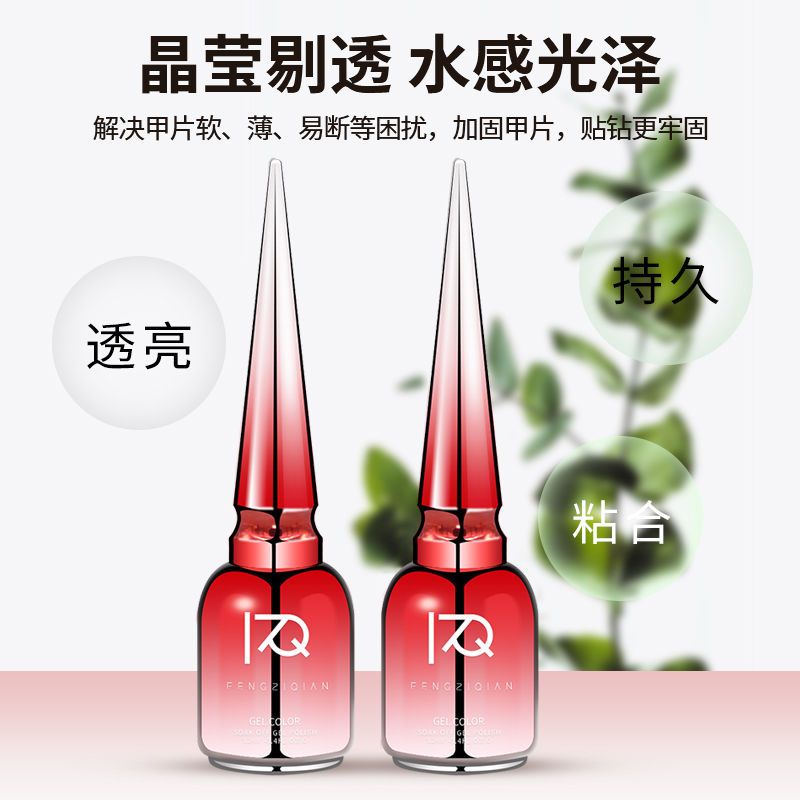 美甲底胶封层套装钢化免洗磨砂封层指甲油胶加固胶和平衡液功能胶 [自选一瓶]12ML留言客服