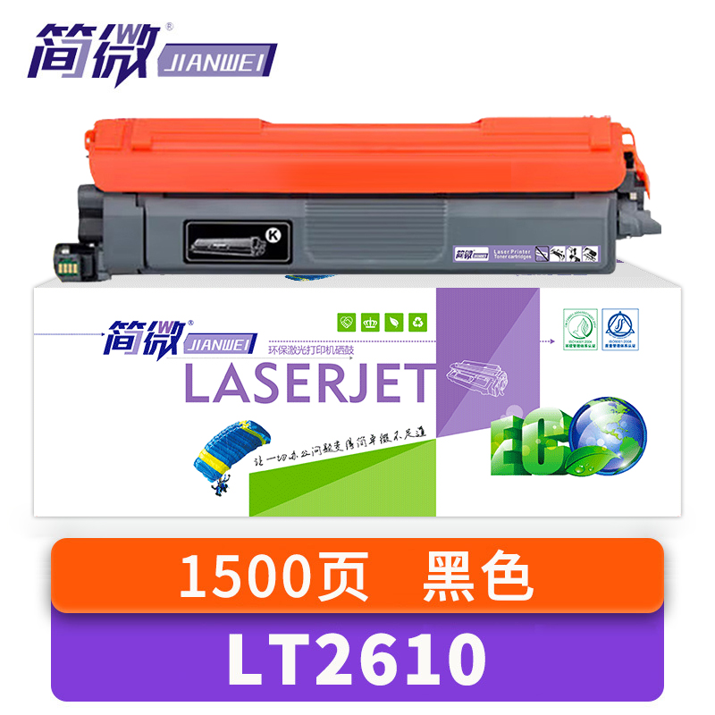 简微 硒鼓适用联想CS2610DNW/CM7810DXF/CM7310DNW黑色 LT2610 支高清大图