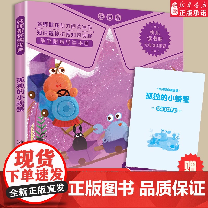 [整本阅读]一只想飞的猫彩图注音版二年级上册必课外书正版快乐读书吧金近小学生阅读书籍大语文老师读物带拼音书2暑假读物高清大图