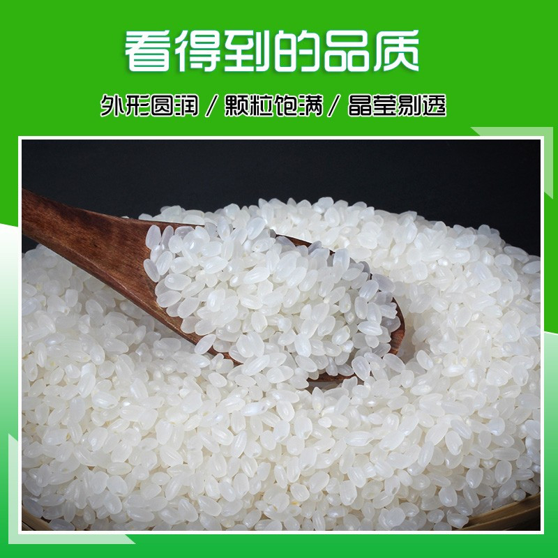 七河源 越光米5kg 东北大米2025年当季新米 寿司米 吉野家用米 日本米种高清大图