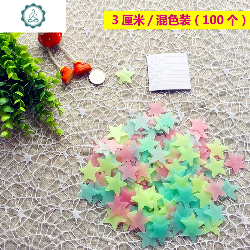 3D立体夜光贴荧光月亮小星星贴纸客厅卧室寝室儿童房宿舍墙贴屋顶 封后 [4.6厘米镂空蓝色装]40个 中