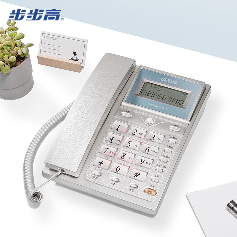 步步高(BBK)电话机座机 固定电话 办公家用 免电池 60度翻转屏 HCD6101流光银 单位:台