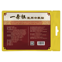 传福堂一条根台湾金门膝盖肩周炎富贵包痛风湿肌肉拉伤腱鞘滑膜炎静脉曲张腰椎间盘突出疼痛膏贴医用冷敷贴