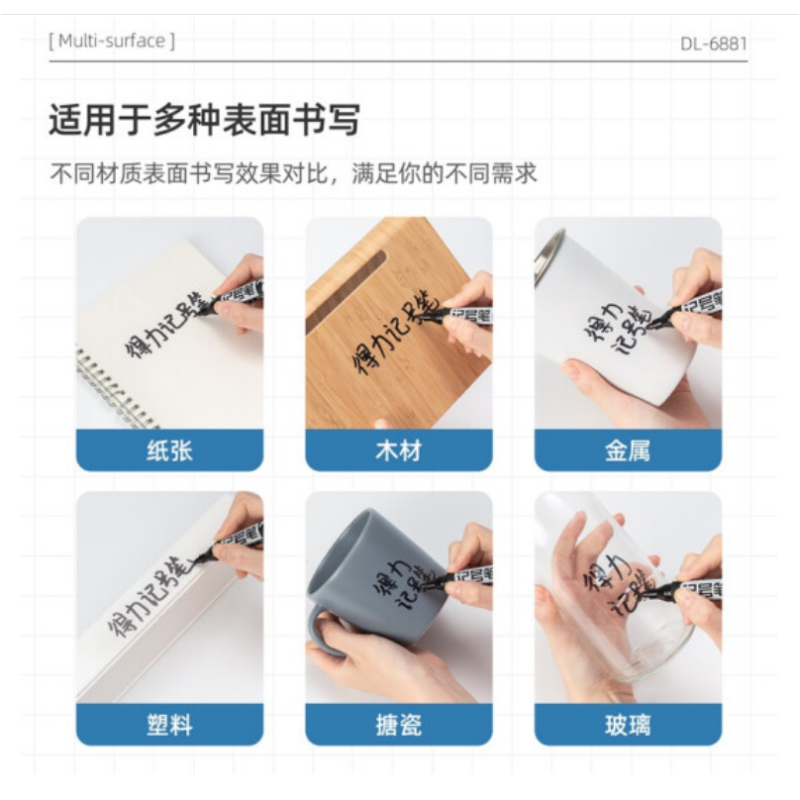 得力 6881 黑色记号笔
