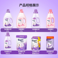 金纺柔顺剂留香除护理剂衣物精纺液补充袋装薰衣草香味_约5.5斤薰衣草950mlx2瓶随机420mlx2袋
