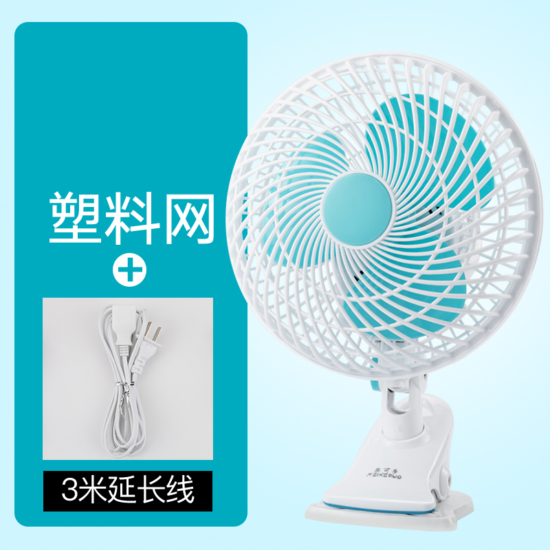 电风扇迷你学生宿舍床上小风扇床头静音台式夹扇桌面夹式小型电扇1 螺旋塑料网+3米延长线_电源直充