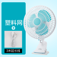 电风扇迷你学生宿舍床上小风扇床头静音台式夹扇桌面夹式小型电扇1 螺旋塑料网+3米延长线_电源直充