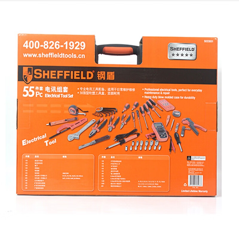 钢盾(SHEFFIELD) S033001 55件套电讯工具组套[家用]高清大图