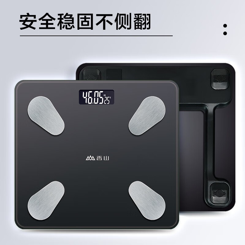 香山 体脂秤精准体重秤 蓝牙app12项身体数据监测 黑A2高清大图