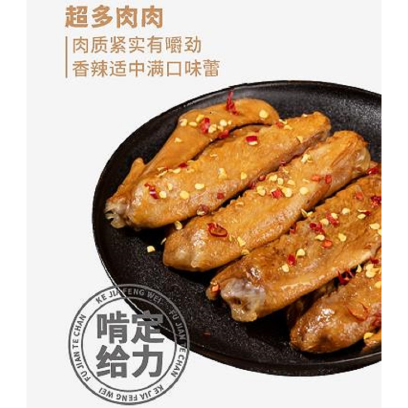 馋小爱(CHAN XIAO AI) 藤椒味碎鸡爪 35g×30