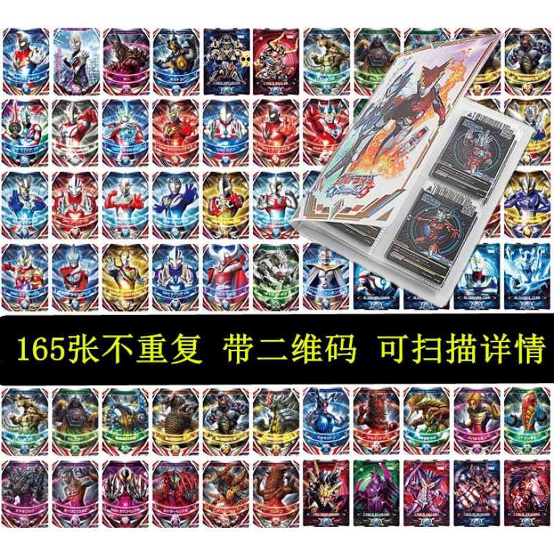 2020年热卖奥特曼卡片闪卡全套卡册收藏册捷德罗赛罗欧布超人怪兽 中文10星闪卡60张不重复+1卡册高清大图