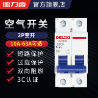 德力西空气开关HDBE系列家用空开电闸1P2P3P+n4P小型断路器
