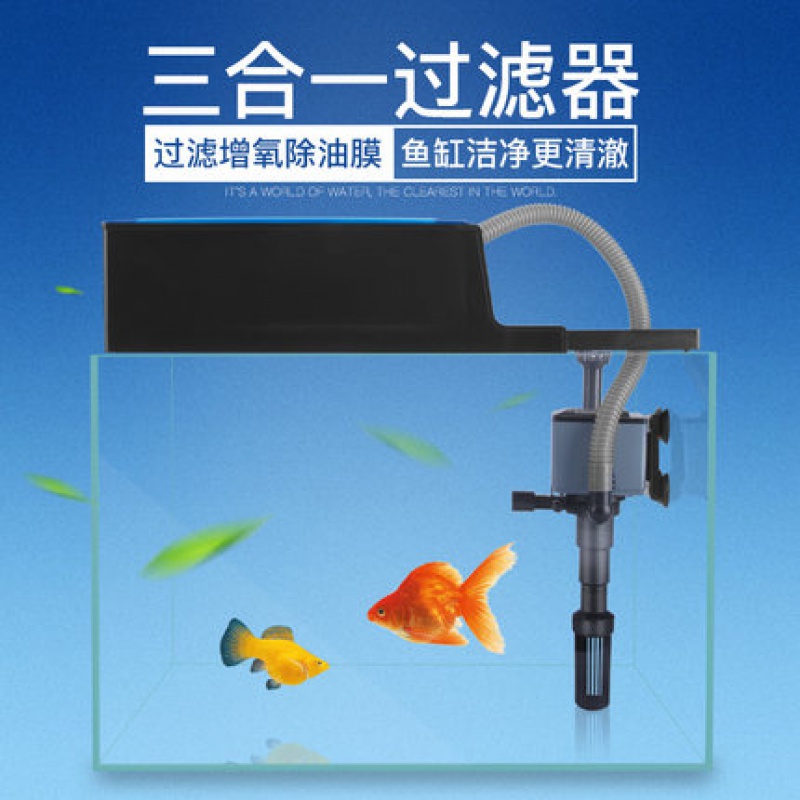 多功能潜水泵三合一鱼缸水泵过滤器水族箱增氧泵鱼缸抽水泵高清大图