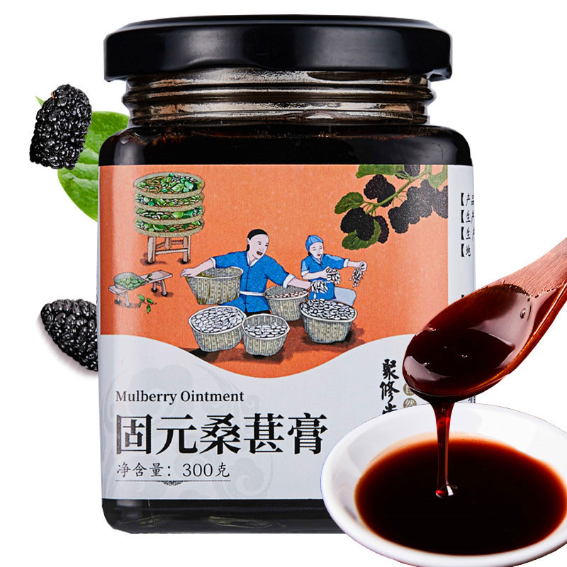 聚修堂(JUXIUTANG) 固元桑葚膏 300克/瓶装黑桑椹干膏手工桑葚干膏