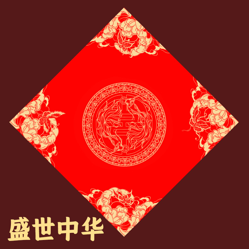 福字手写空白斗方宣纸蜡染 福庆有余 34cm斗方*20张/包 十包装高清大图