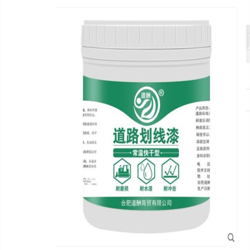 黄色地标漆 4L/桶