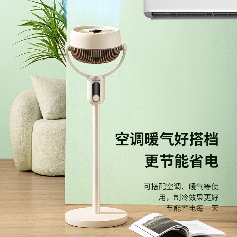 美菱循环扇MPF-DC2510(白色机械)-D-PX