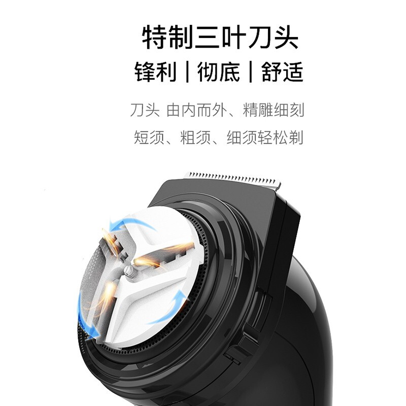 真汉子单头剃须刀8008高清大图