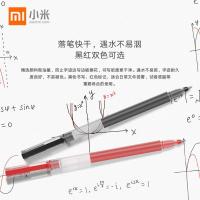小米巨能写中性笔米家签字笔黑色0.5mm写字水笔学生用文具子弹头碳素圆珠笔练字考试专用替换10支装