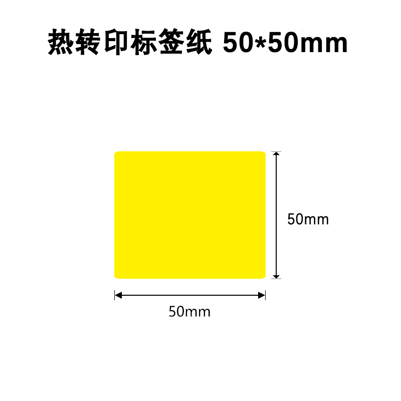 LENHANG/联翰 LHCA50X50-280-YL 标签 (计价单位:盒) 黄色高清大图