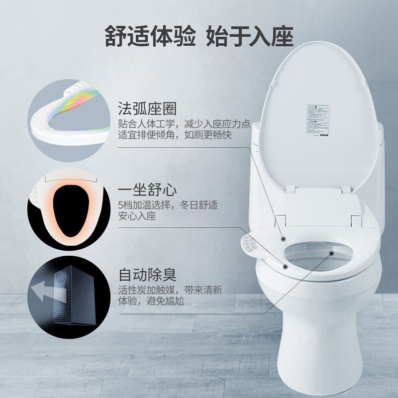KOHLER科勒智能马桶盖智能坐便器盖板 清舒宝洁身器C3-129即热式K-18659T-0