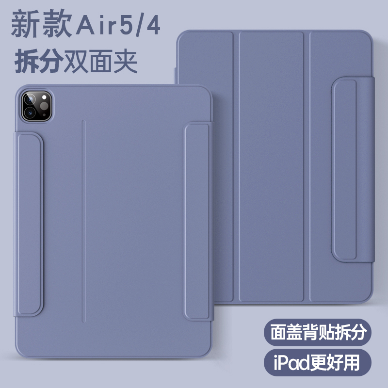 zoyu 2021iPad保护壳适用苹果air4保护套2022air5磁吸背贴mini6平板双面夹pro11英寸搭扣