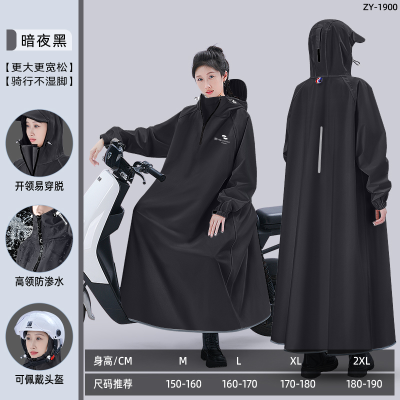 正雨雨衣电动车长款全身防暴雨人车分离成人女款电瓶车骑行雨披男9063 暗夜黑【拉链高领设计+加厚牛津布】 2XL