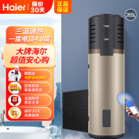 Haier/海尔空气能热水太空能热水器265升太阳能热水器空气能电热水器家用WiFi智控TK48/265-GD7(U1)