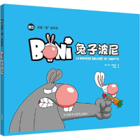 11兔子波尼978752131295922