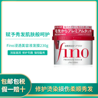 【两瓶装】【滋养发芯 告别干枯】资生堂发膜倒膜护理修复头发干桔毛燥分叉护理发膜230g