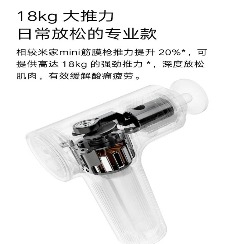 小米(mi)米家迷你筋膜枪2肌肉多功能按摩器枪专用颈膜枪高清大图