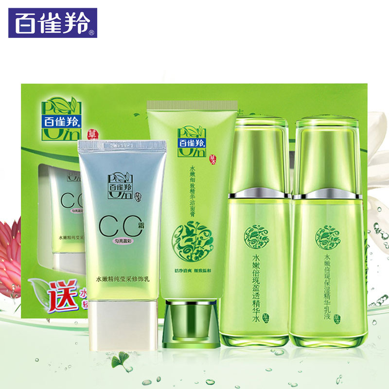 百雀羚水嫩倍现臻美套装 补水保湿滋润控油深层清洁【假一罚十】